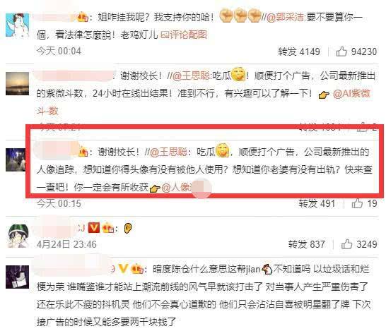娱乐吃瓜老王小说免费阅读